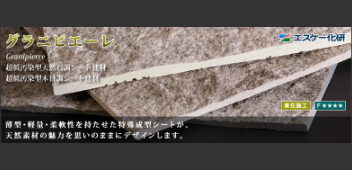 エスケー化研㈱　福岡支店