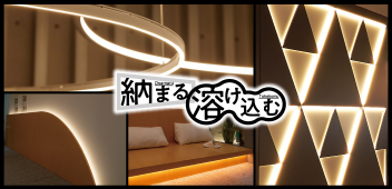 ＤＮライティング㈱福岡営業所