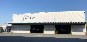 ㈱ミリオンテック