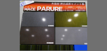 アイカテック建材㈱ 九州支店