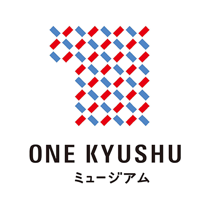 都心空間交流デザイン様より　Ｏｎｅ　Ｋｙｕｓｈｕ　ミュージアムのご案内