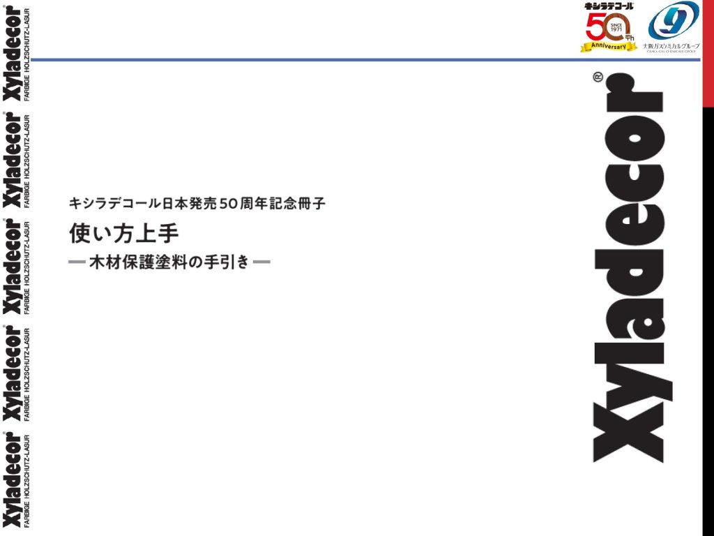 協力会オンラインセミナー⑥開催のお知らせ 【大阪ガスケミカル】6/3 (金) 12:30～13:08 ＣＰＤ申請中