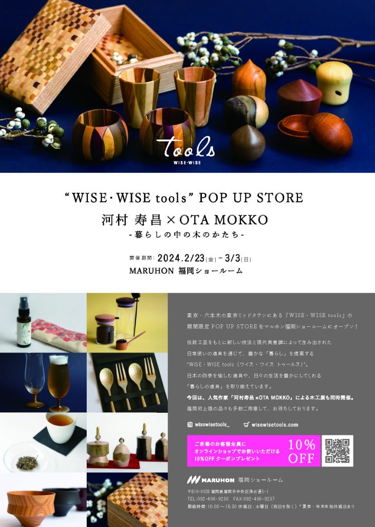 マルホン福岡ショールーム様■POP UP STORE／アートフレームワークショップのお知らせ